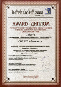 award 2008 2